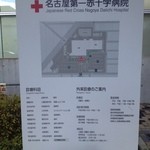 太陽食堂 - 昨日は母を名古屋第一赤十字病院まで検査に連れて来まして検査に5時間かかるので私はモーニングにランチと食べログTIME