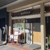 玉川 豊橋広小路本店