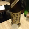 日本酒ペアリング 醸巣