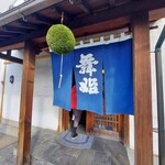 舞姫 - 