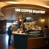 UNI COFFEE ROASTERY 赤レンガ倉庫店