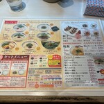 一味ラーメン - メニュー