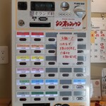 オランダ軒 - 券売機