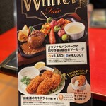 ハングリータイガー - 