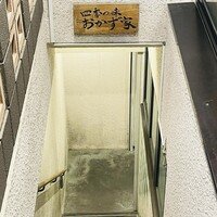 隠れ家鉄板おぶ - 