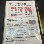 極楽うどん TKU - 