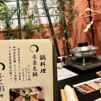 いけす鶴八 新栄店 - 