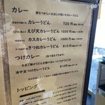 手打ちうどん まる泉 - 