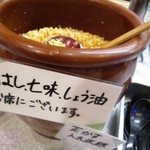 麺亭 しおつる - 入れ放題の揚げ玉