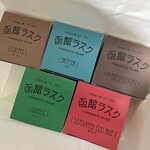 キングベーク - 函館ラスク（コーヒー バター ブラックチョコレート にんにく 明太子）