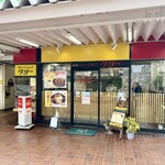 カレーショップデリー 松山店 - 