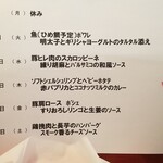 キッチン ブルー グローブ - 来週の日替わりメニュー