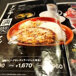 びっくりドンキー - 