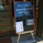 キッチン ブルー グローブ - 本日の日替わりランチ