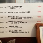キッチン ブルー グローブ - 一番奥の常連さんが、日にちが違うと聞き、再来週のランチメニューを見つける