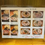 Chuuka Soba Naritaya - 