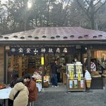 宝登山神社売店 - 外観