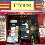 アジアンダイニング LUMBINI - 