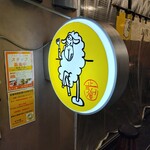 正ラム屋 京橋店 - 