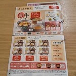 Yoshinoya - 