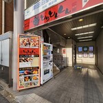 Tsudanumakko Izakaya Toritonkun - 