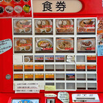 Hongare Chuukasoba Gyorai - 券売機