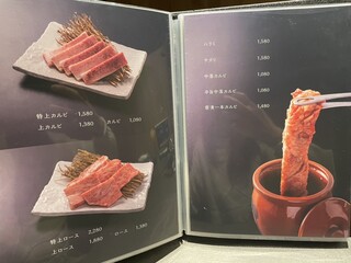 h Yakiniku An Ushimune - 