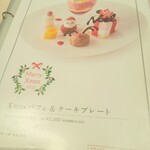 タカノフルーツパーラー 川越丸広店 - 