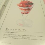 タカノフルーツパーラー 川越丸広店 - 12月メニュー