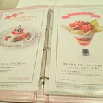 タカノフルーツパーラー 川越丸広店 - 