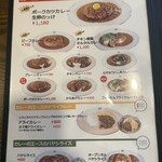 カレーのエース - 