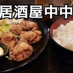 居酒屋 中中 - 