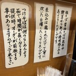 らーめん工房 麺作 - 