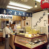 金龍山浅草餅本舗 金龍山浅草餅本舗