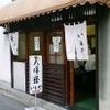 いもや 本店