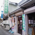 真茶園　茶町本店 - 松田商店