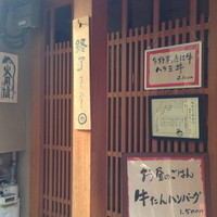 御二九と八さい はちべー - 回転２分前