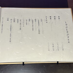 すき焼き十二天 - 