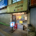 赤天 - 
