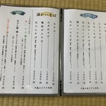 花いかだ - メニュー③