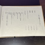 すき焼き十二天 - 