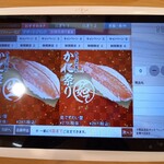 Kappa壽司 能代店 - 