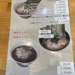 ツバメ ラーメン ユウキ - 