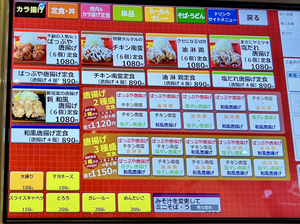 メニュー写真 : ぱっぷや 霞城セントラル店 - 山形/からあげ | 食べログ