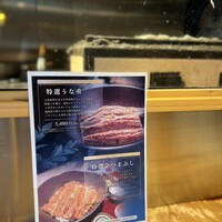 炭焼鰻 寝床 福島店 - 