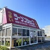 ラーメンショップ 122号騎西店