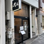 らぁ麺やまぐち - 外観