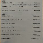 ビストロ　アギャット - ドリンクメニュー