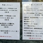 中華蕎麦 とみ田 - 