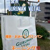 GURUMAN VITAL - 